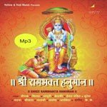 Shri Rambhakt Hanuman - Kamla Song Download